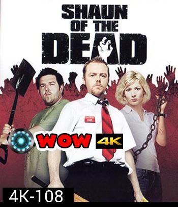 4K - Shaun of the Dead (2004) - แผ่นหนัง 4K UHD