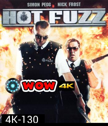 4K - Hot Fuzz (2007) - แผ่นหนัง 4K UHD