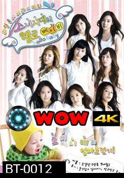 Hello Baby SNSD แผ่นที่ 1