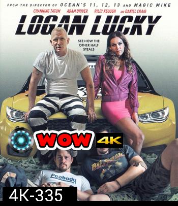 4K - Logan Lucky (2017) แผนปล้นลัคกี้ โชคดีนะโลแกน - แผ่นหนัง 4K UHD