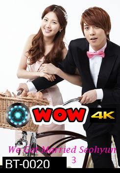 We Got Married Seohyun & Yonghwa แผ่นที่ 3