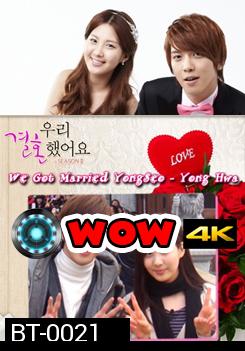 We Got Married Seohyun & Yonghwa แผ่นที่ 4