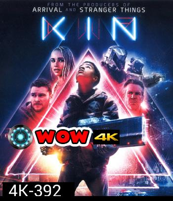 4K - Kin (2018) โคตรปืนเอเลี่ยน - แผ่นหนัง 4K UHD