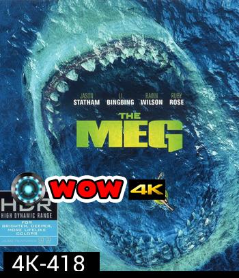 4K - The Meg (2018) เม็ก โคตรหลามพันล้านปี - แผ่นหนัง 4K UHD