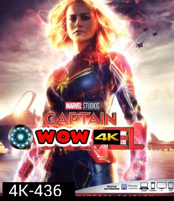 4K - Captain Marvel (2019) กัปตัน มาร์เวล - แผ่นหนัง 4K UHD