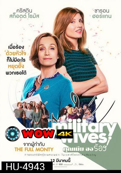 Military Wives  คุณเมียขอร้อง