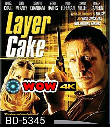 Layer Cake (2004) คนอย่างข้า ดวงพาดับ