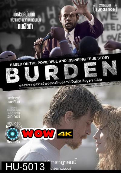 Burden เบอร์เดน