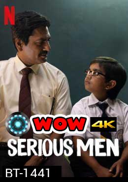 Serious Men (2020) อัจฉริยะหน้าตาย