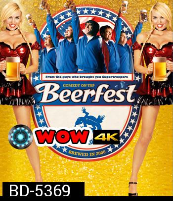 Beerfest (2006) เทศกาลเมากลิ้ง ดวลหัวทิ่ม คนเพี้ยน