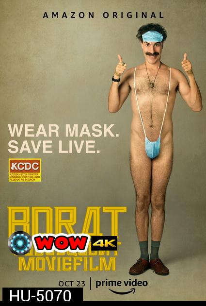 Borat Subsequent Moviefilm (2020)  โบแรต 2 สินบนสะท้านโลก