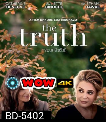 The Truth (2019) ครอบครัวตัวดี