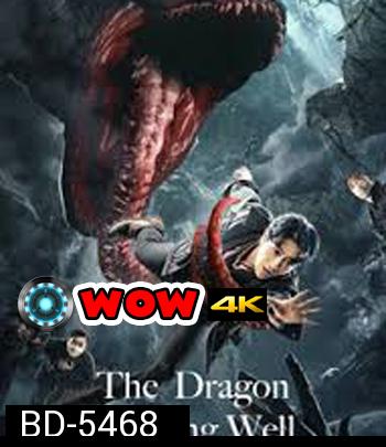 The Dragon Hunting Well (2020)