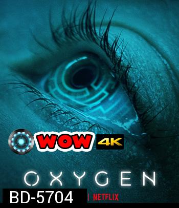 Oxygen (2021)