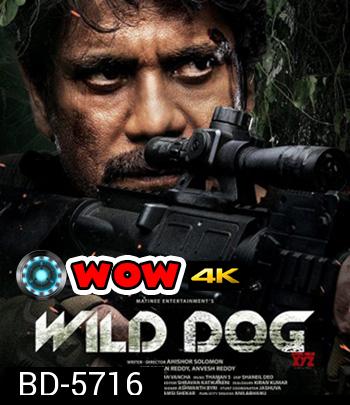 Wild Dog (2021)