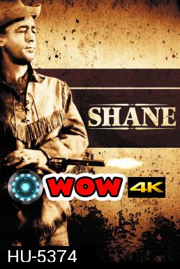 Shane (1953) เชน เพชฌฆาตกระสุนเดือด