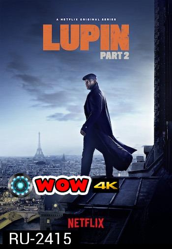 Lupin (2021) จอมโจรลูแปง Season 2 ( 5 ตอนจบ )
