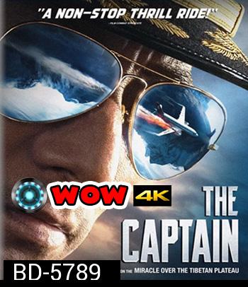 The Captain (2019)