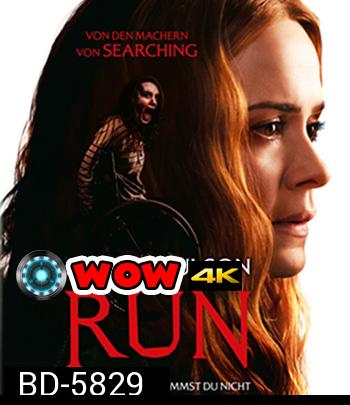 Run (2020) มัมอำมหิต