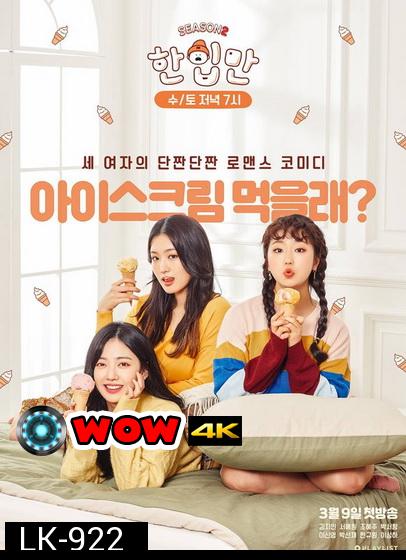 Just One Bite Season 2 [2019] Ep.1-10 [จบ]