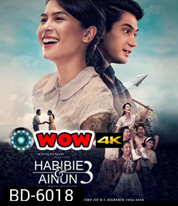 Habibie & Ainun 3 (2019) บันทึกรักฮาบีบีและไอนุน 3