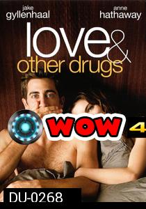 Love & Other Drugs ยาวิเศษที่ไม่อาจรักษารัก