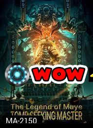 The Legend Of Muye:Tomb Seeking Master (2021)