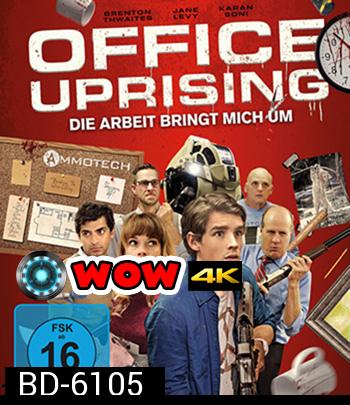 Office Uprising (2018) ฝ่าดงคนออฟฟิศคลั่ง