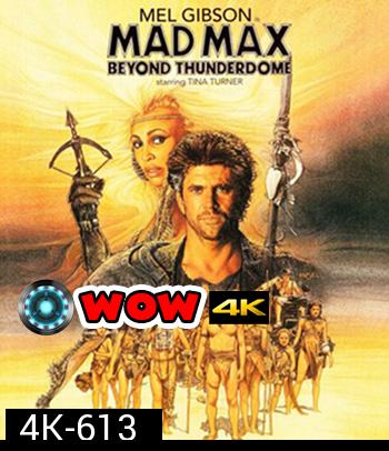 4K - Mad Max Beyond Thunderdome (1985) - แผ่นหนัง 4K UHD