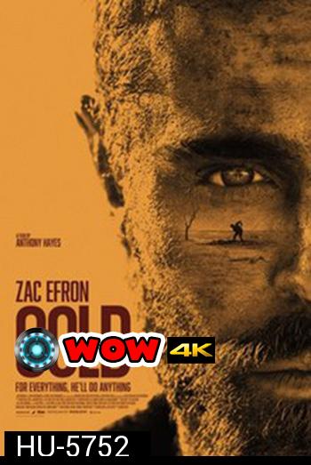 GOLD (2022) ทองกู