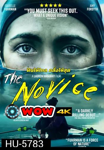 The Novice (2021) ฝันให้ไกล คลั่งให้สุด