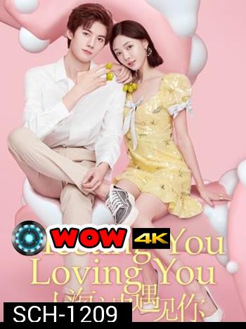 Meeting You Loving You (2021) ป่วนรักนายพลังจิต (24 ตอนจบ)