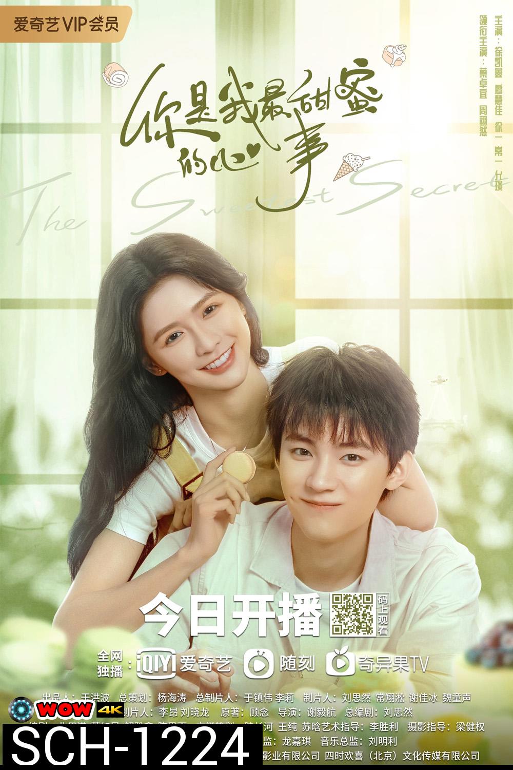 The Sweetest Secret (2021) รักนี้หวานนัก