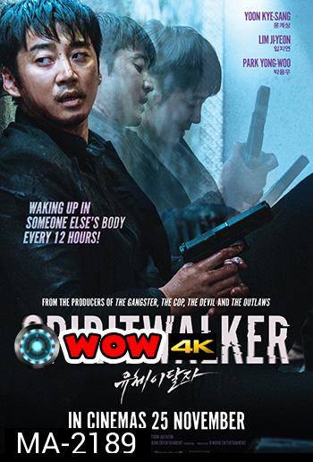 Spiritwalker (2021)