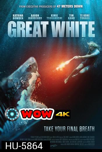 Great White (2021) เทพเจ้าสีขาว