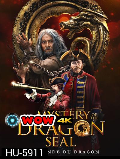 The Mystery of the Dragon Seal (2019) อภินิหารมังกรฟัดโลก / Journey To China The Mystery Of Iron Mask