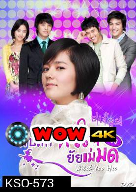 ซีรีย์เกาหลี Witch Yoo Hee กับดักหัวใจ..ของยัยแม่มด (Witch Amusement / A Witch in Love / The Witch YuHee)