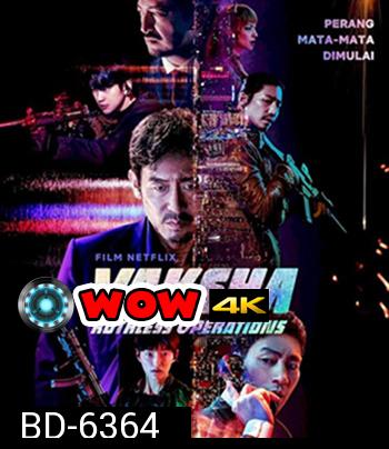 Yaksha - Ruthless Operations (2022) ปฏิบัติการยักษ์ล้มยักษ์