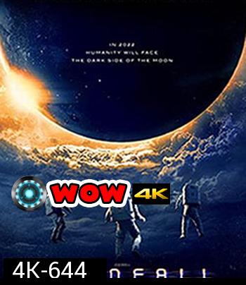 4K - Moonfall (2022) วันวิบัติจันทร์ถล่มโลก - แผ่นหนัง 4K UHD