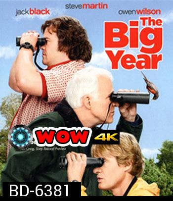 The Big Year (2011) เดอะ บิ๊ก เยียร์ ขอบิ๊กสักปีนะ