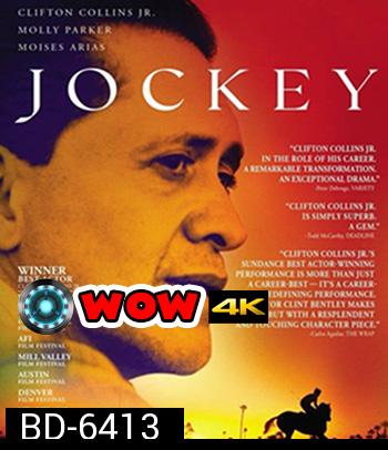 Jockey (2021) จ๊อกกี้