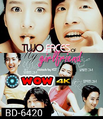 Two Faces of My Girlfriend (2007) ขอโทษ แฟนผมโหดแต่น่าหอม