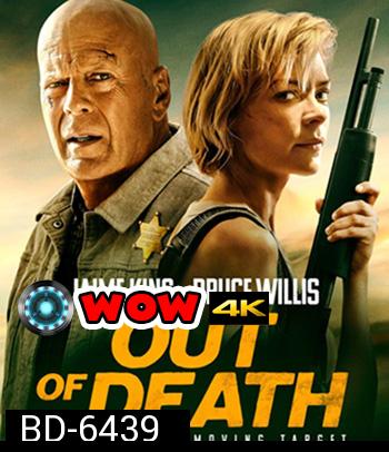 Out Of Death (2021) นายอําเภอพันธุ์อึด  (ภาพ HDR)