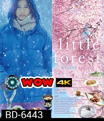 Little Forest - Winter & Spring (2015) คนเหงาในป่าเล็ก - ฤดูหนาวและฤดูใบไม้ผลิ 