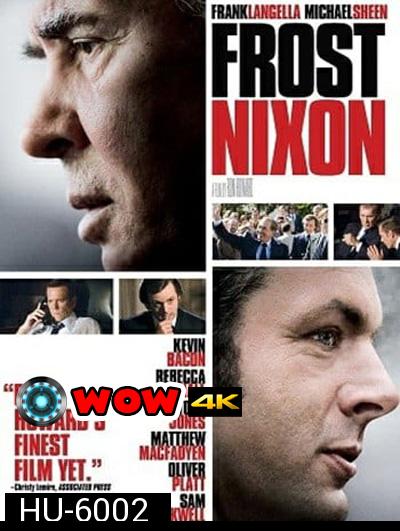 Frost/Nixon (2008) ฟรอสท์/นิกสัน เปิดปูมคดีสะท้านโลก