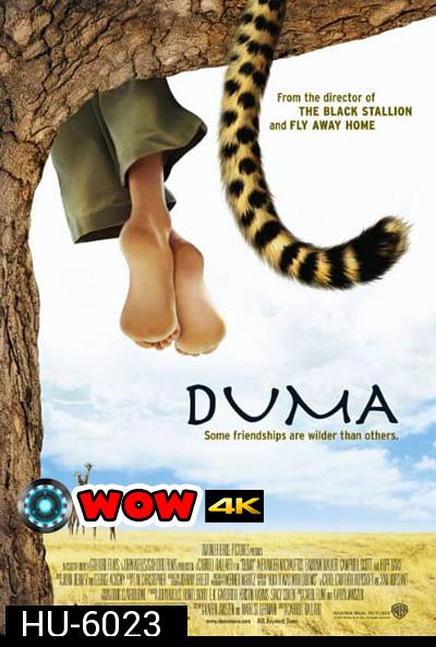 Duma (2005) ดูม่า