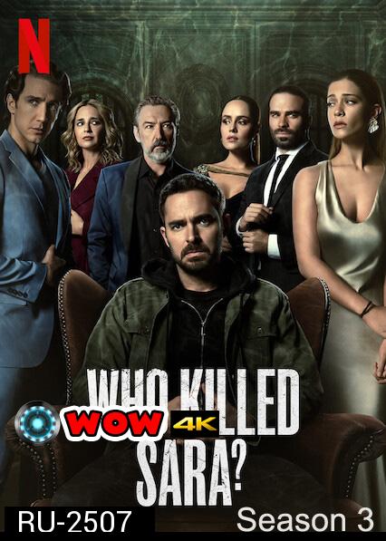 Who Killed Sara Season 3 ใครฆ่าซาร่า ปี 3 (7 ตอนจบ)