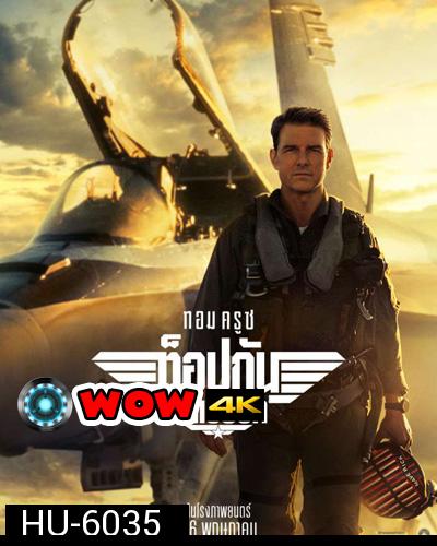 {ชนโรง}Top Gun 2 Maverick (2022) ท็อปกัน 2 มาเวอริค {ZOOM}