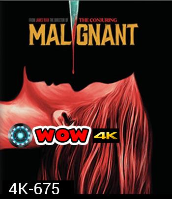 4K - Malignant (2021) มาลิกแนนท์ ชั่วโคตรร้าย - แผ่นหนัง 4K UHD