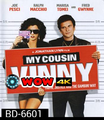 My Cousin Vinny (1992) วินนี่ ญาติพี่รวมมิตร